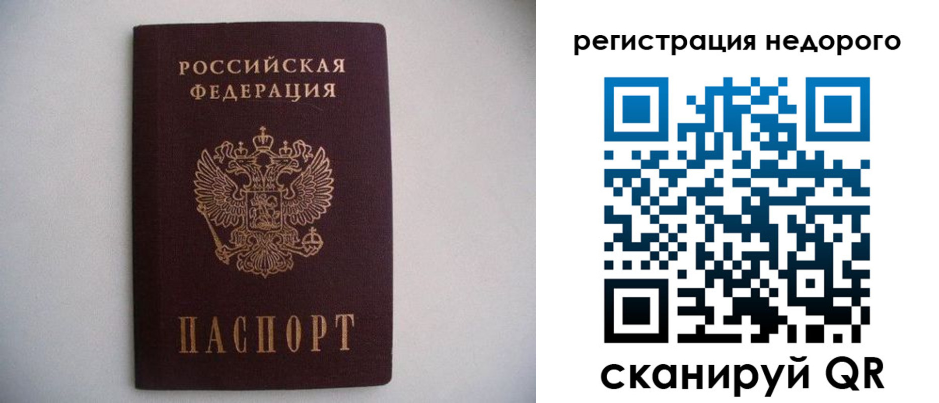 временная регистрация в Кабардино-Балкарии