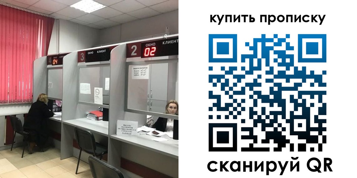 прописка штамп в Кабардино-Балкарии