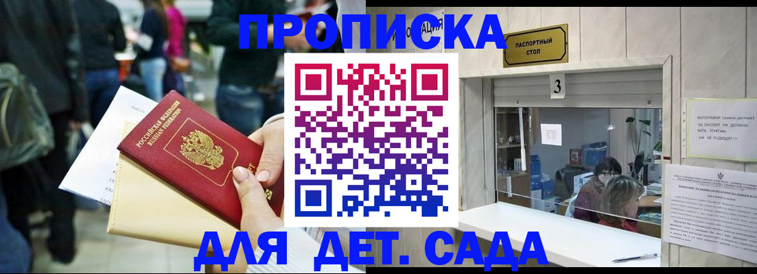 регистрация в Кабардино-Балкарии