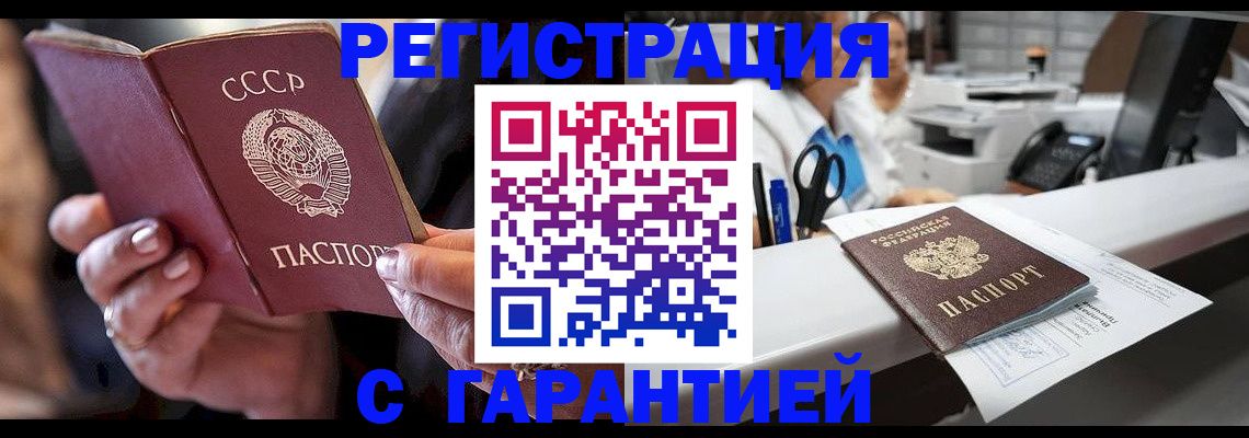 прописка законно в Кабардино-Балкарии