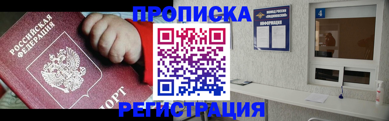 прописка для кредита в Кабардино-Балкарии