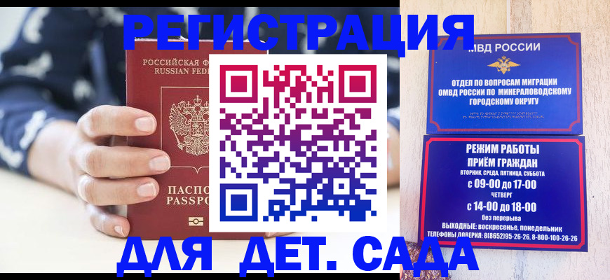 регистрация для школы в Кабардино-Балкарии