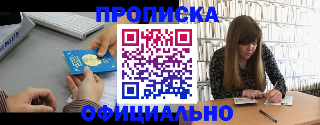 временная регистрация гарантия в Кабардино-Балкарии
