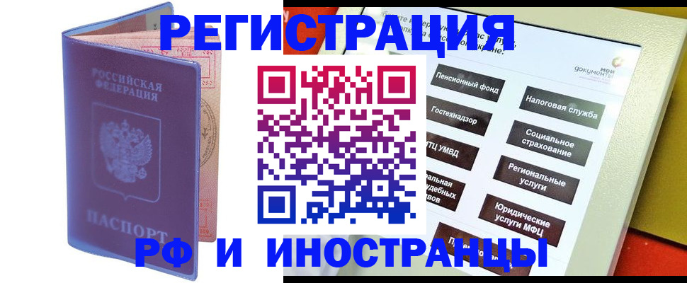 временная регистрация надежно в Кабардино-Балкарии