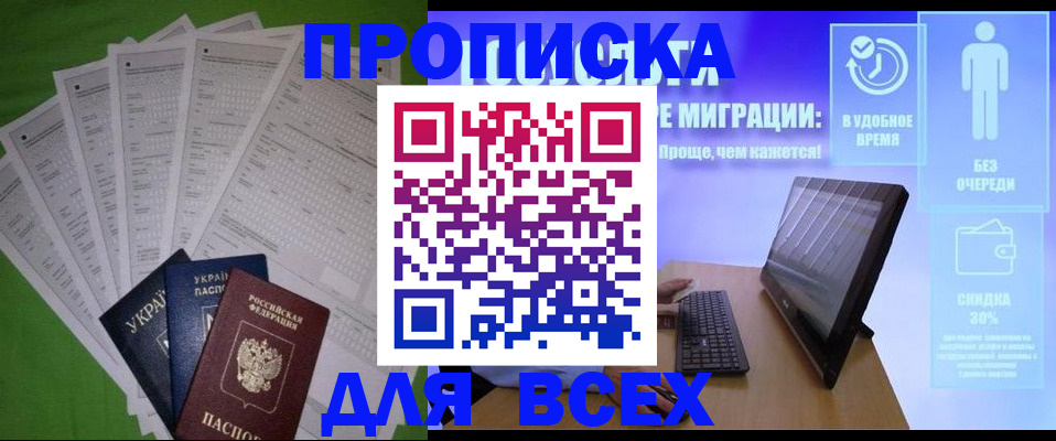 прописка поиск в Кабардино-Балкарии