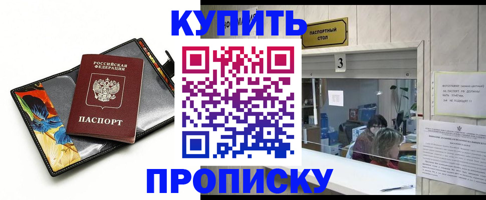 прописка регистрация в Кабардино-Балкарии