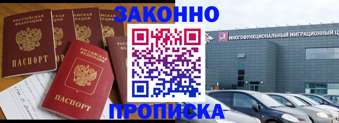 прописка в квартире в Кабардино-Балкарии