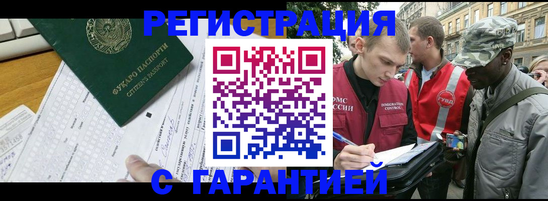 прописка иностранных граждан в Кабардино-Балкарии