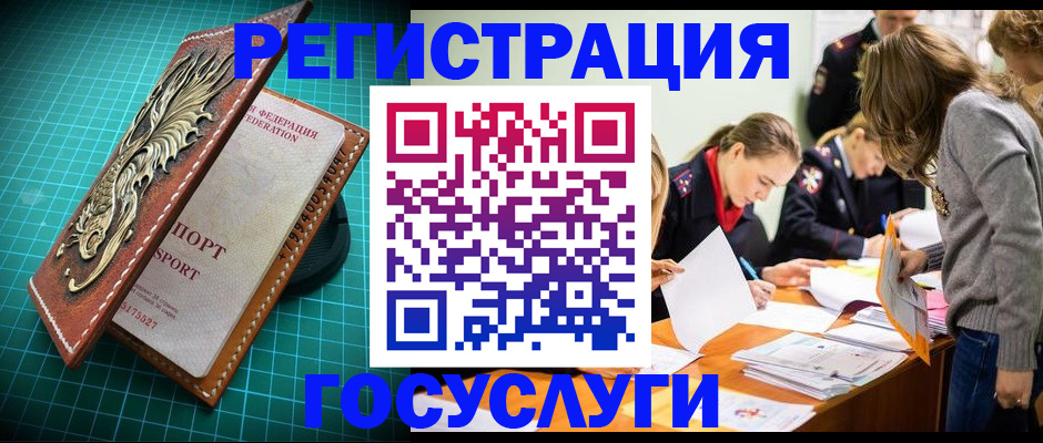 где прописаться в Кабардино-Балкарии