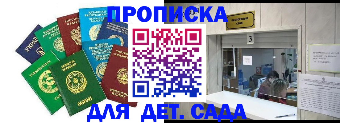 временная регистрация в Кабардино-Балкарии