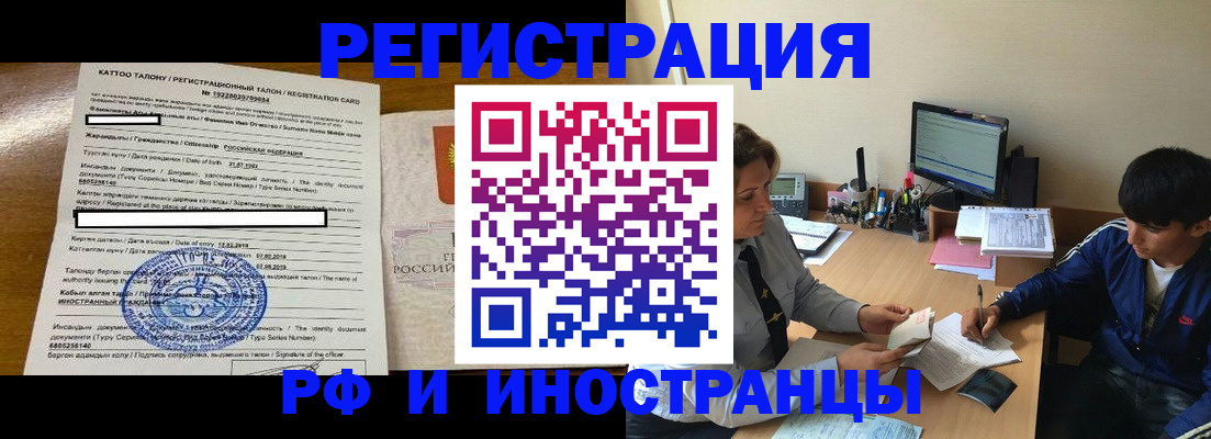 прописка 2025 в Кабардино-Балкарии